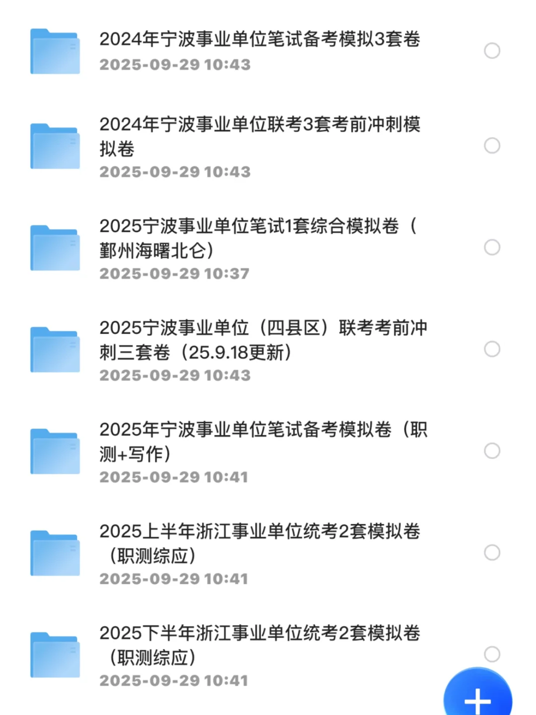 年薪20+万！宁波海曙事业编制紧缺人才招20人