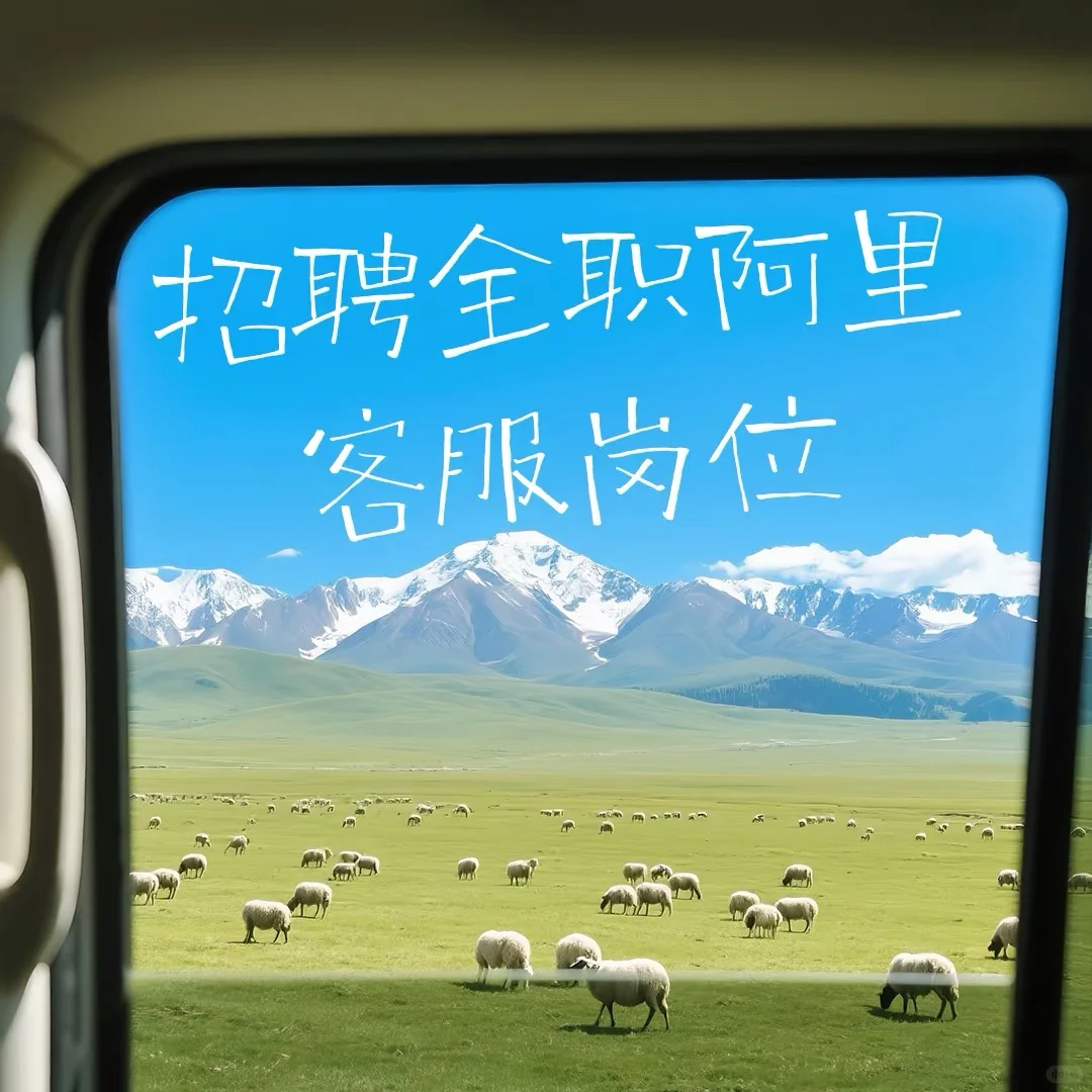 化妆品企业招聘全职客服
