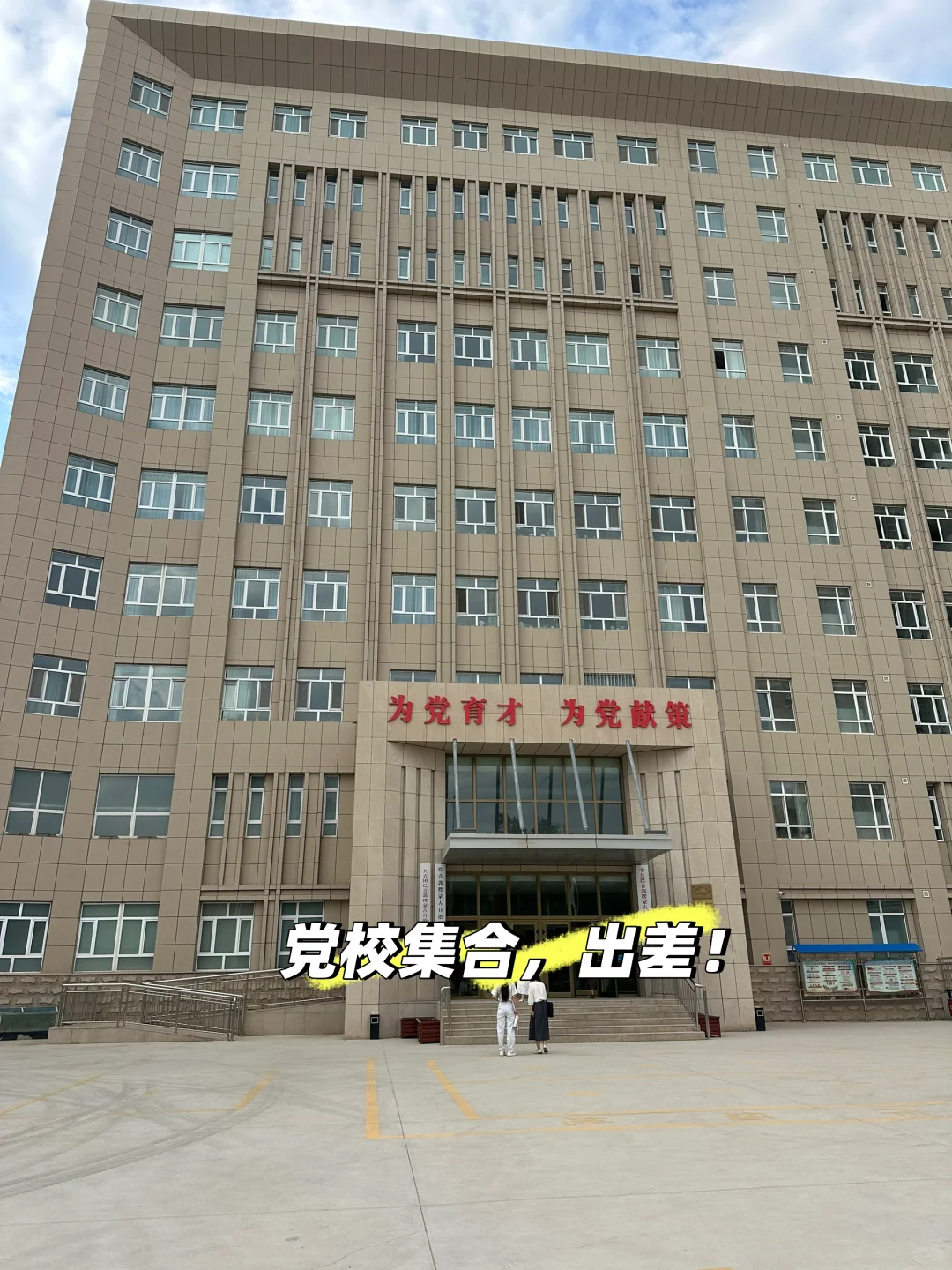 应届农学硕士进入体制内的一天