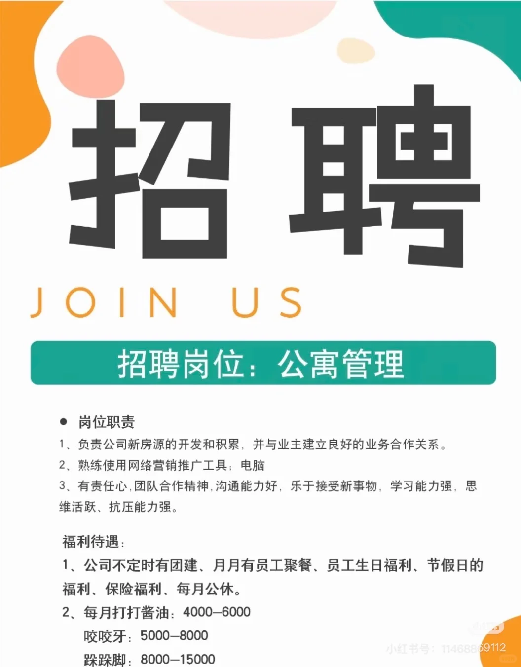 有一起工作的小伙伴吗