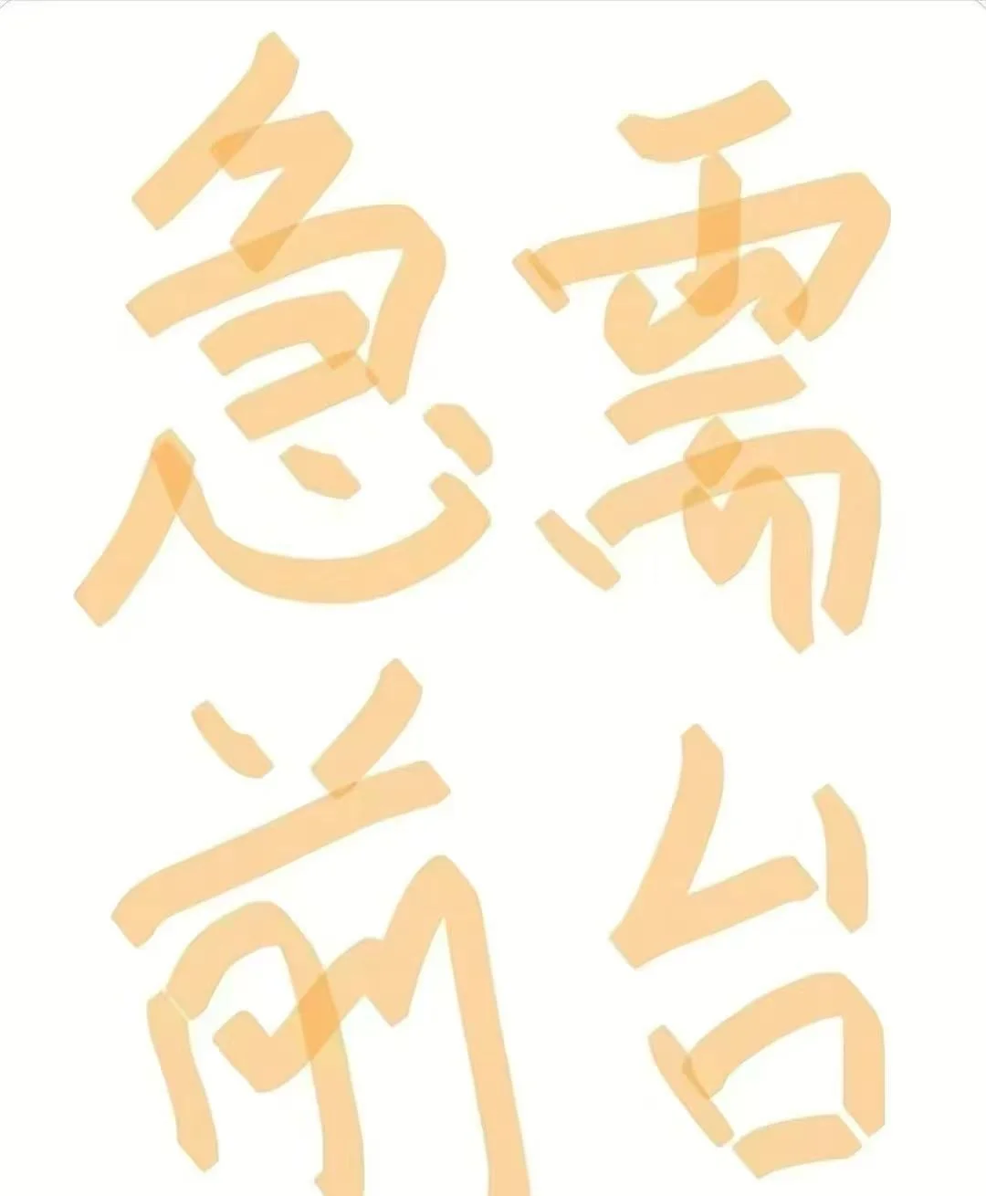 成都双休前台5000-7000