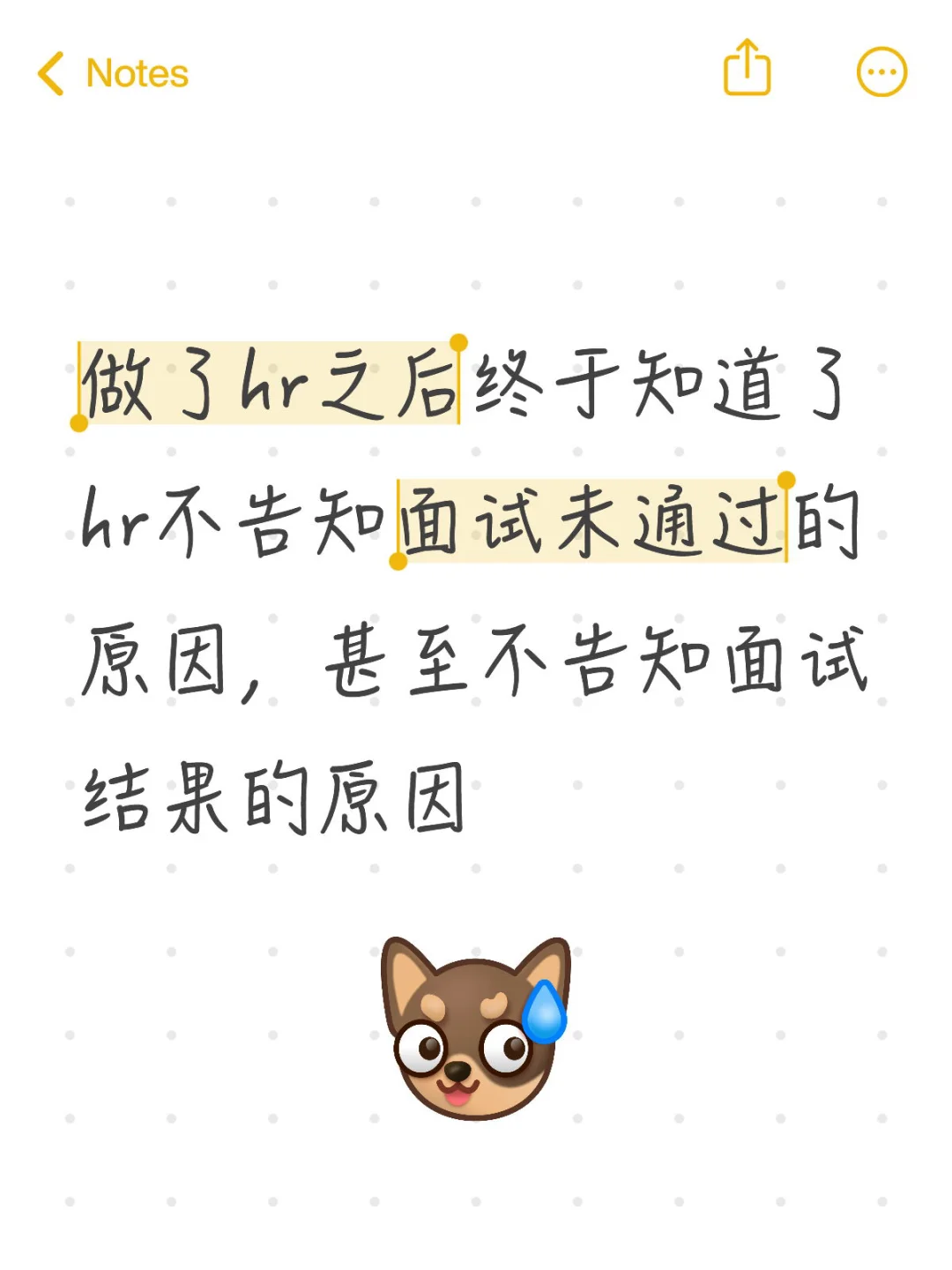 hr不告知面试结果或者面试未通过的原因