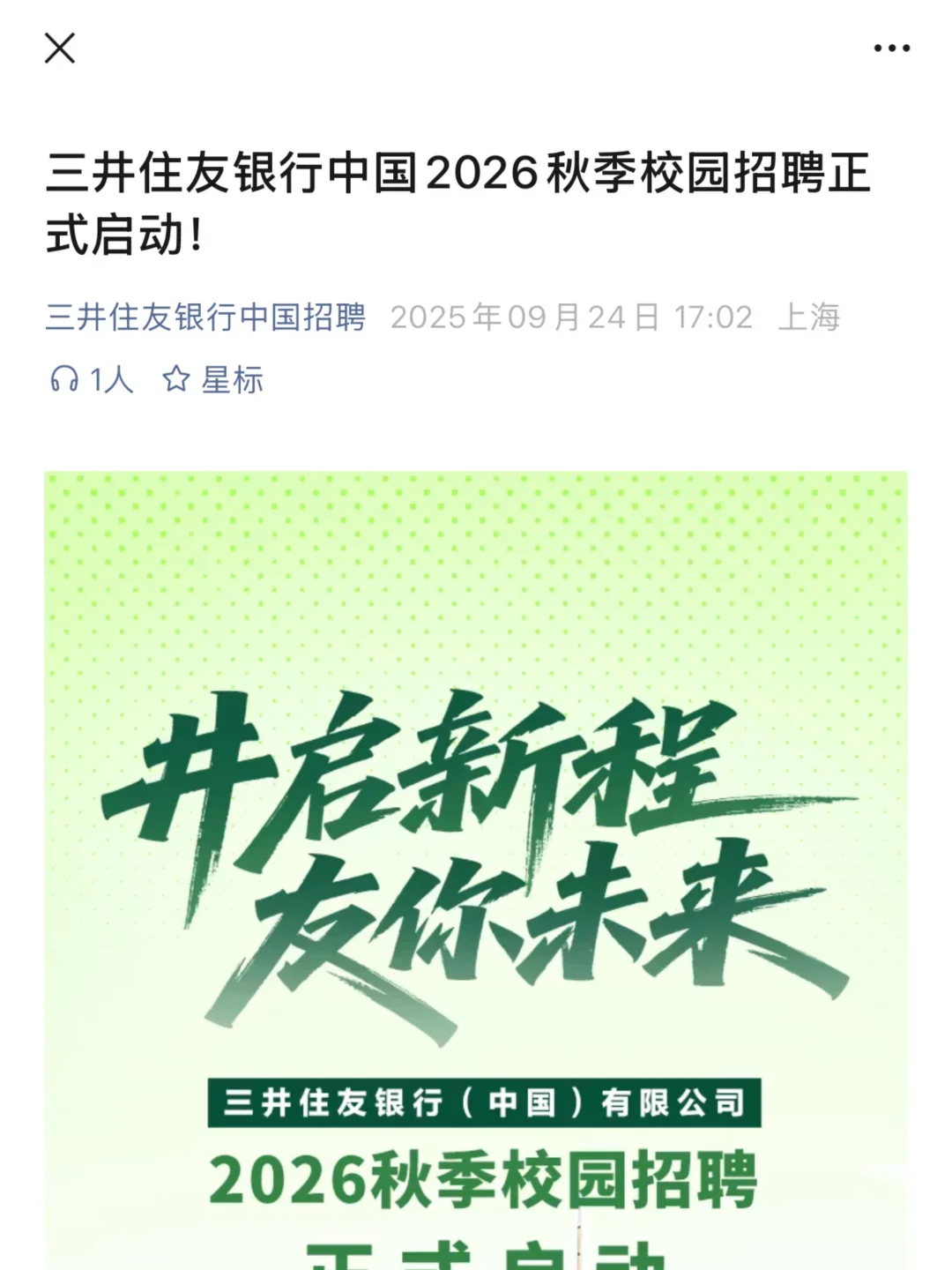 9月底，都给我去投这些小众外企秋招🫵🏻