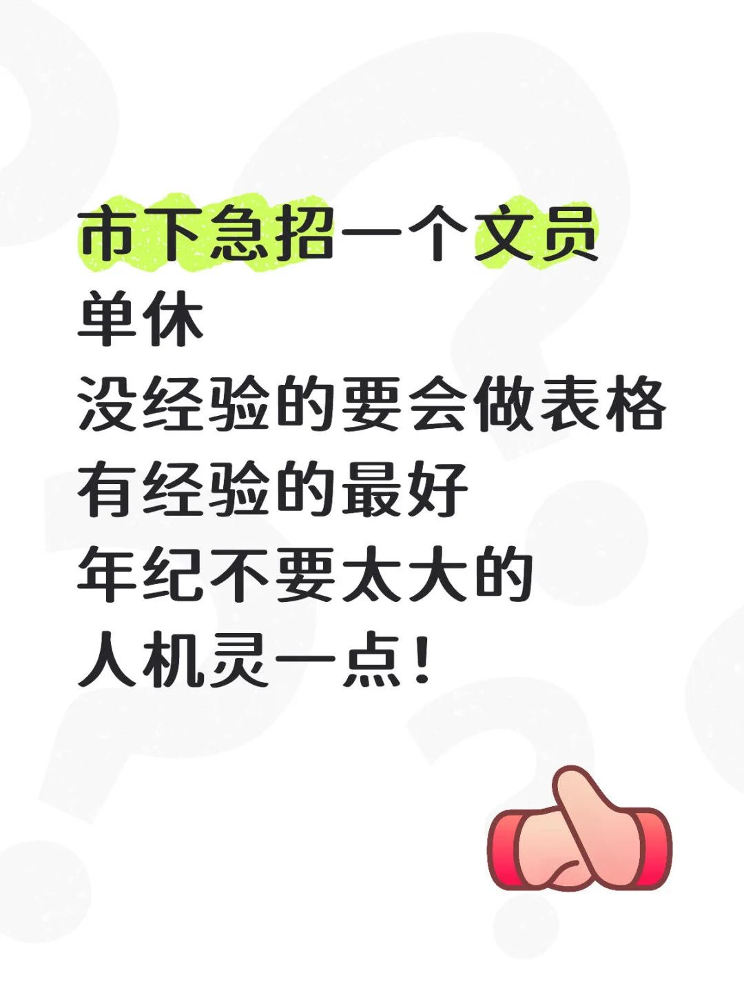 黄岩文员招