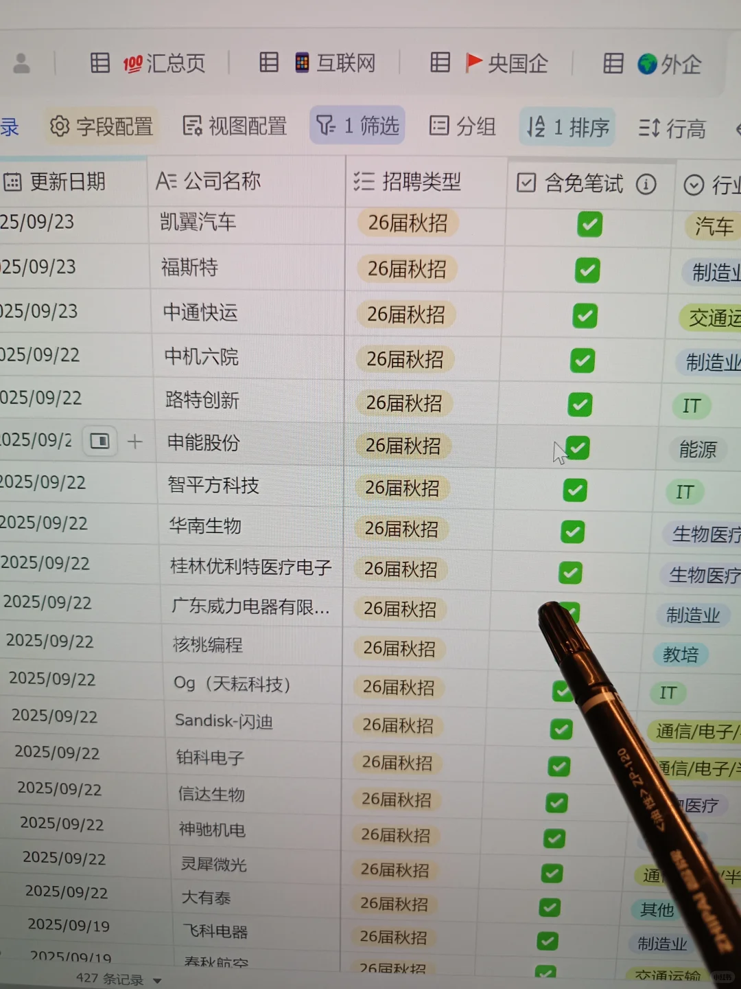 不是免笔试外企截止这么快吗