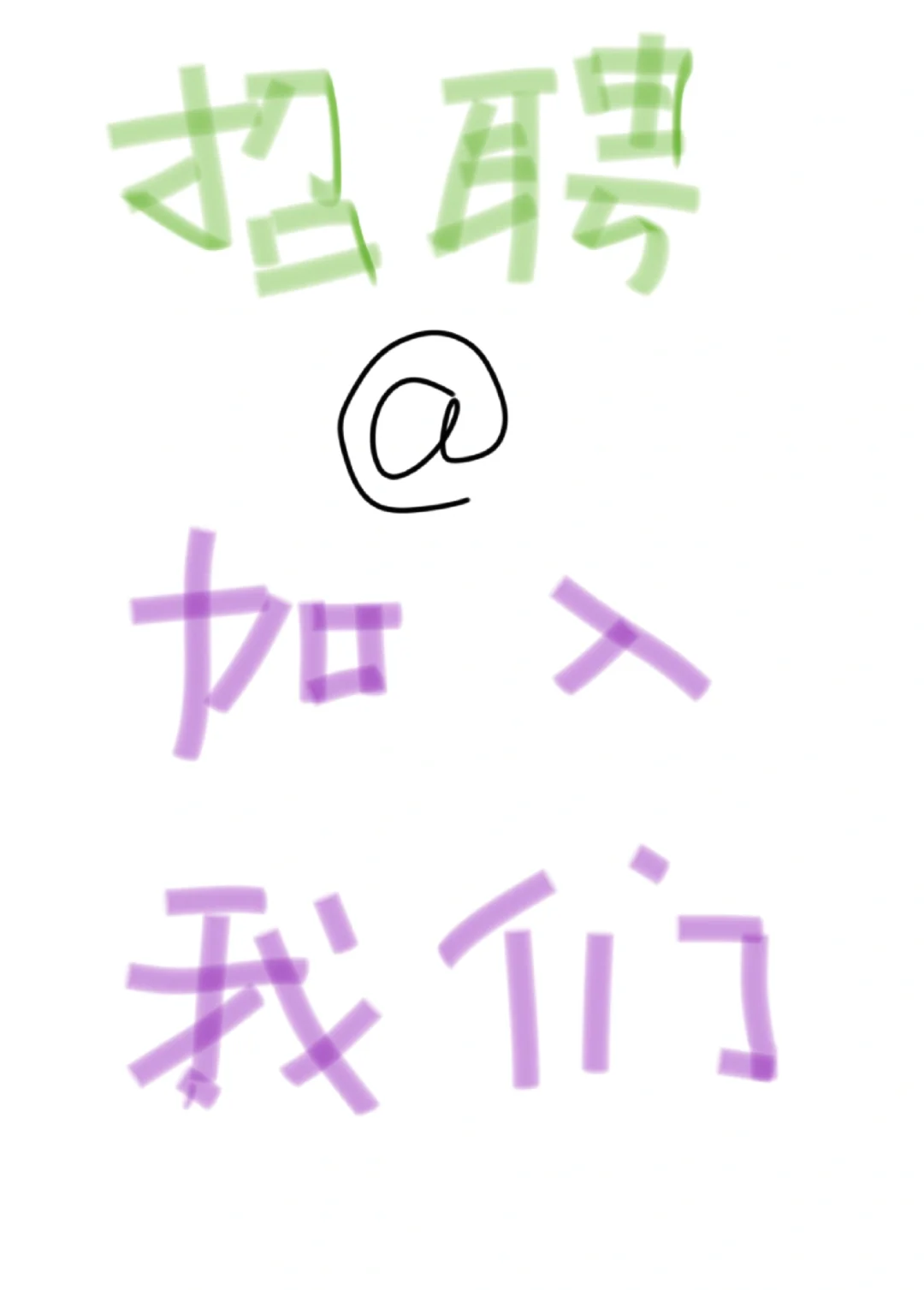💼 求职季必备！这家企业招聘太吸引人了