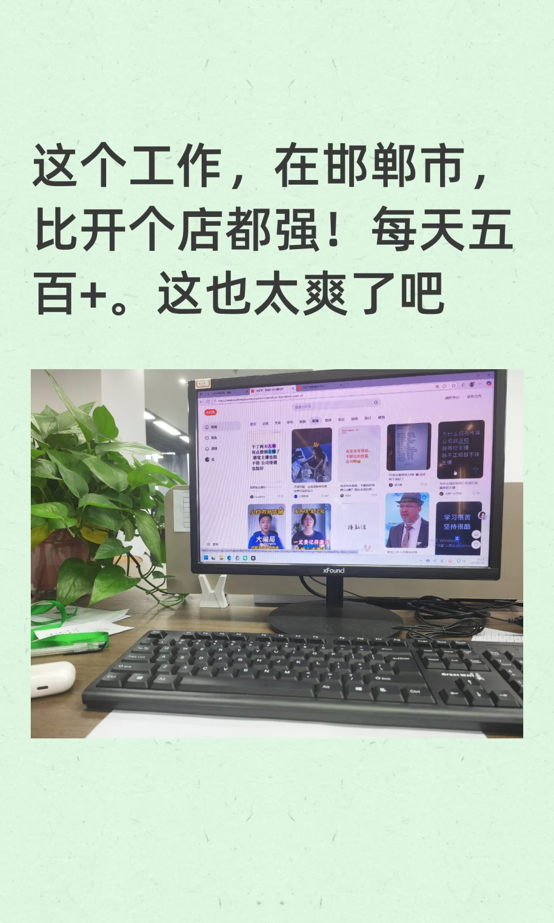 狗都不干，干！狗不干我干