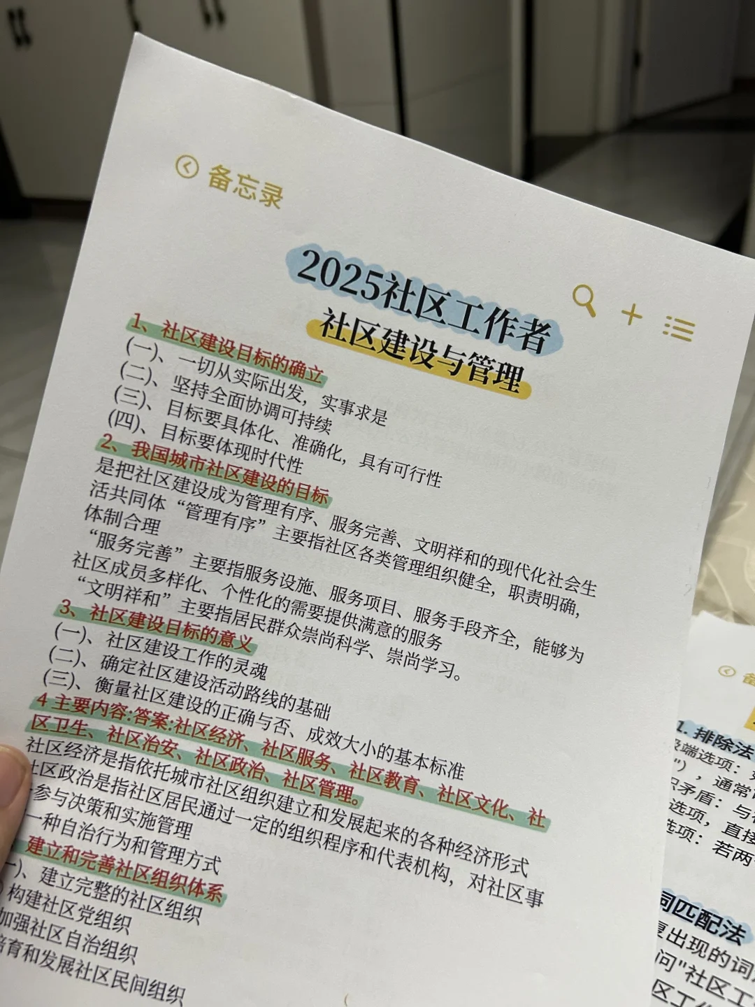 重庆涪陵区社区工作者，今年是蕞简单的一年