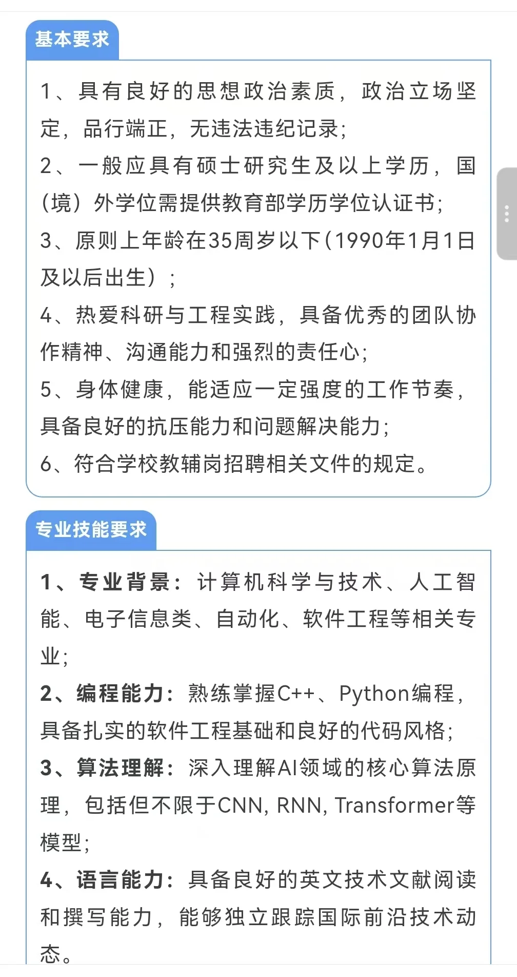 同济大学 2025 招聘来咯