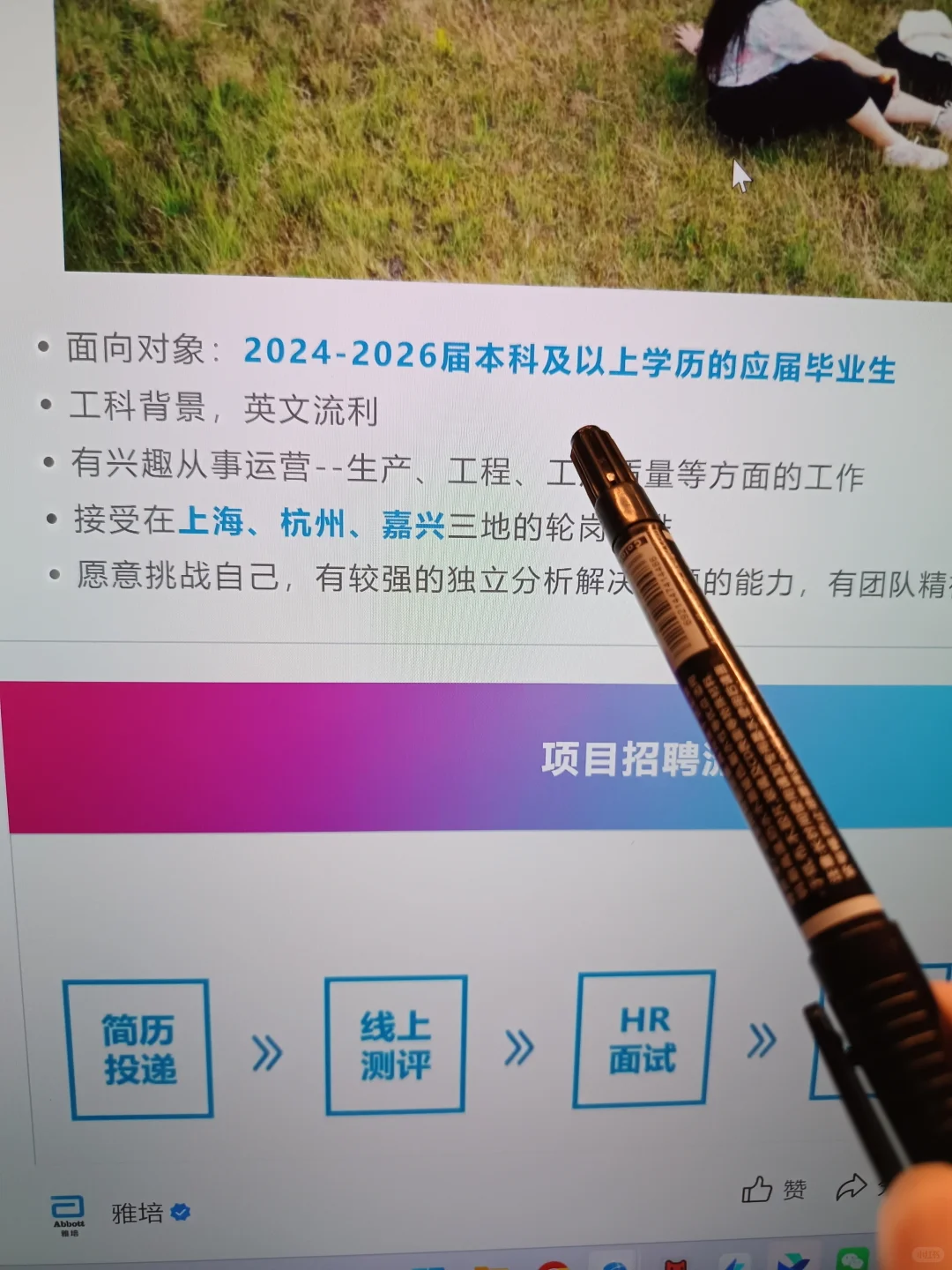 不是免笔试外企截止这么快吗