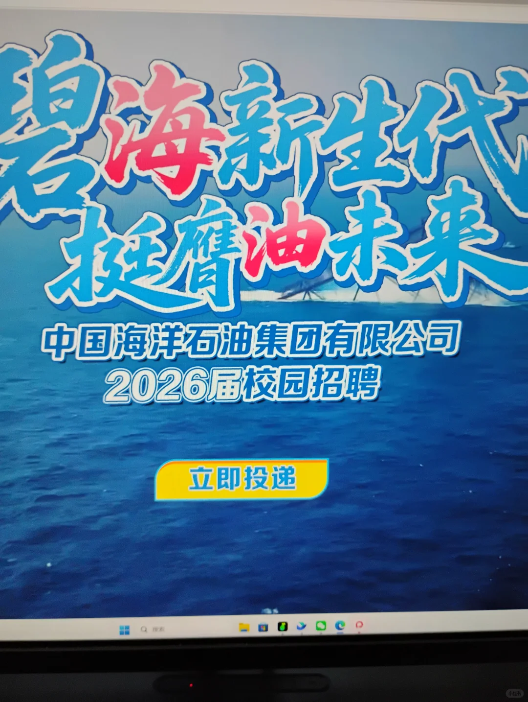 央国企秋招480家了先都投一遍啊