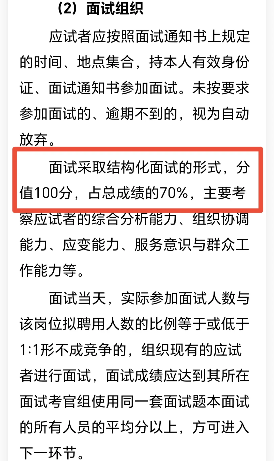 郑州高新区招聘社区工作人员100人！