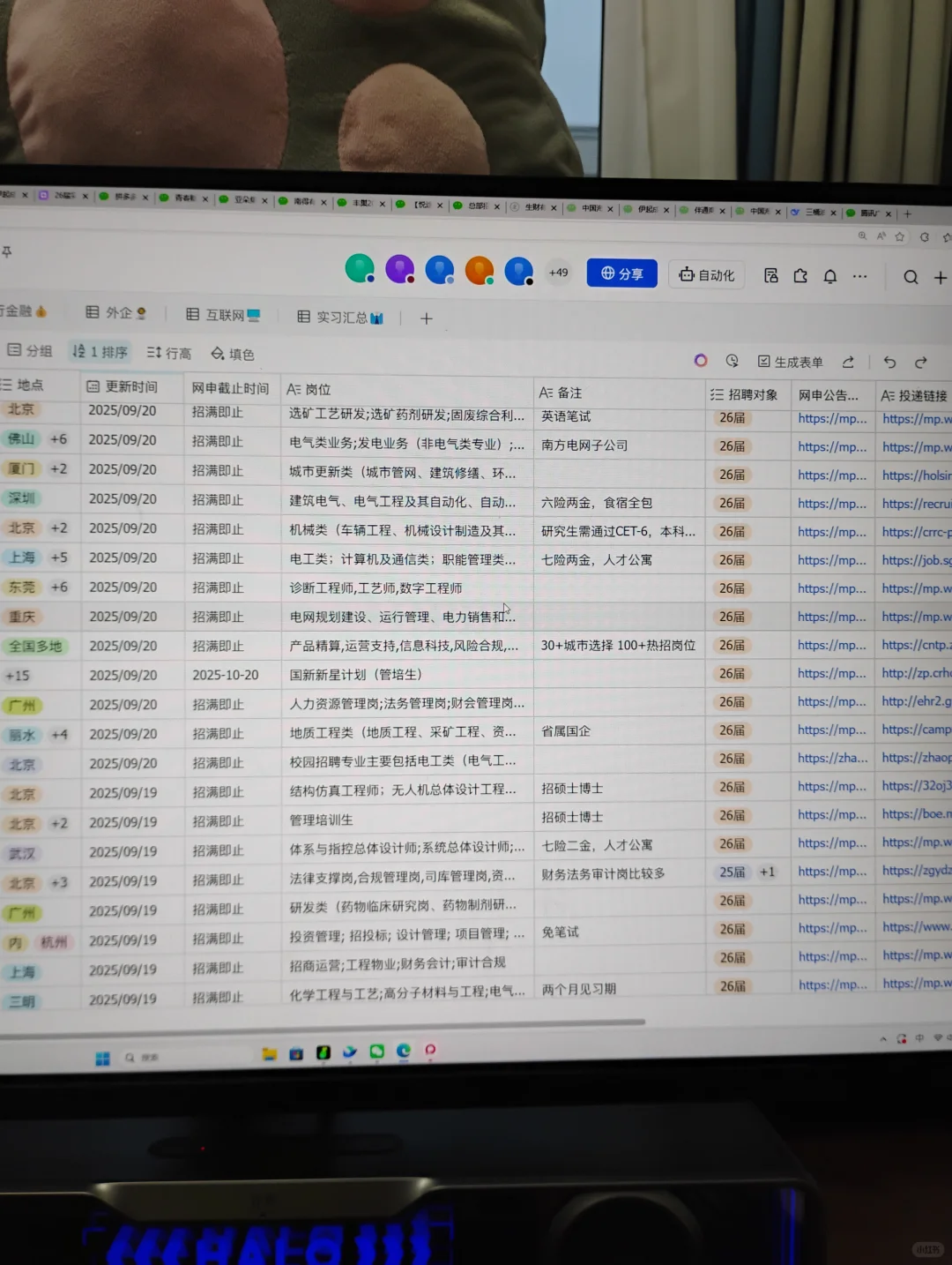 央国企秋招480家了先都投一遍啊