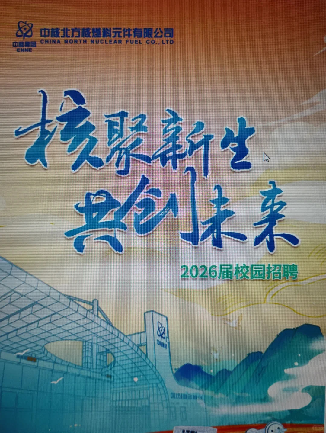 央国企秋招480家了先都投一遍啊