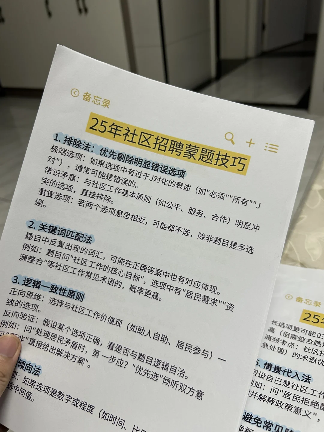 重庆涪陵区社区工作者，今年是蕞简单的一年