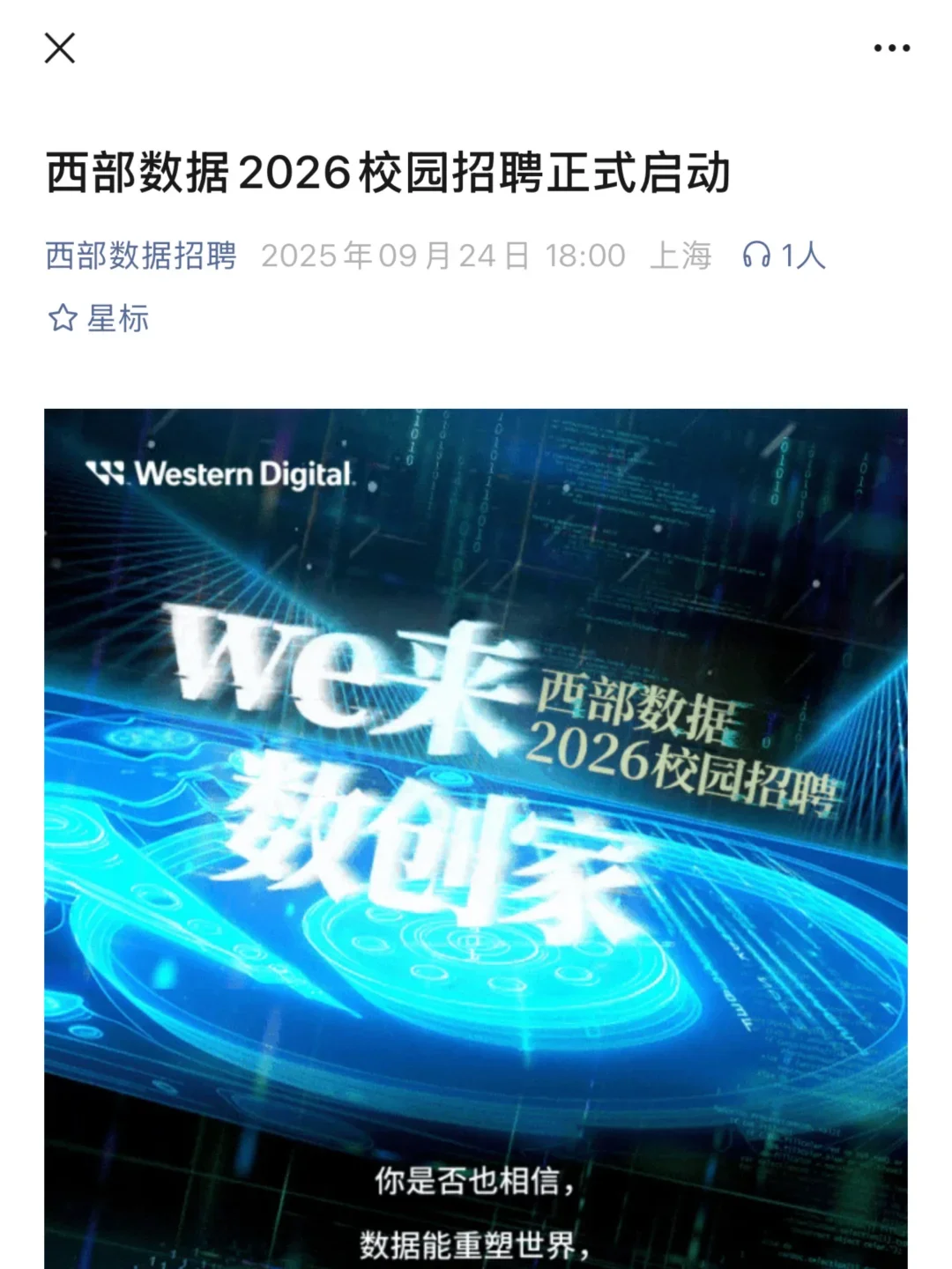 9月底，都给我去投这些小众外企秋招🫵🏻