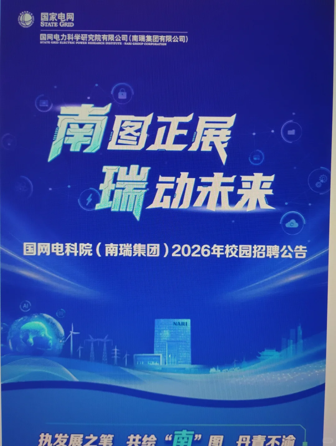 央国企秋招480家了先都投一遍啊