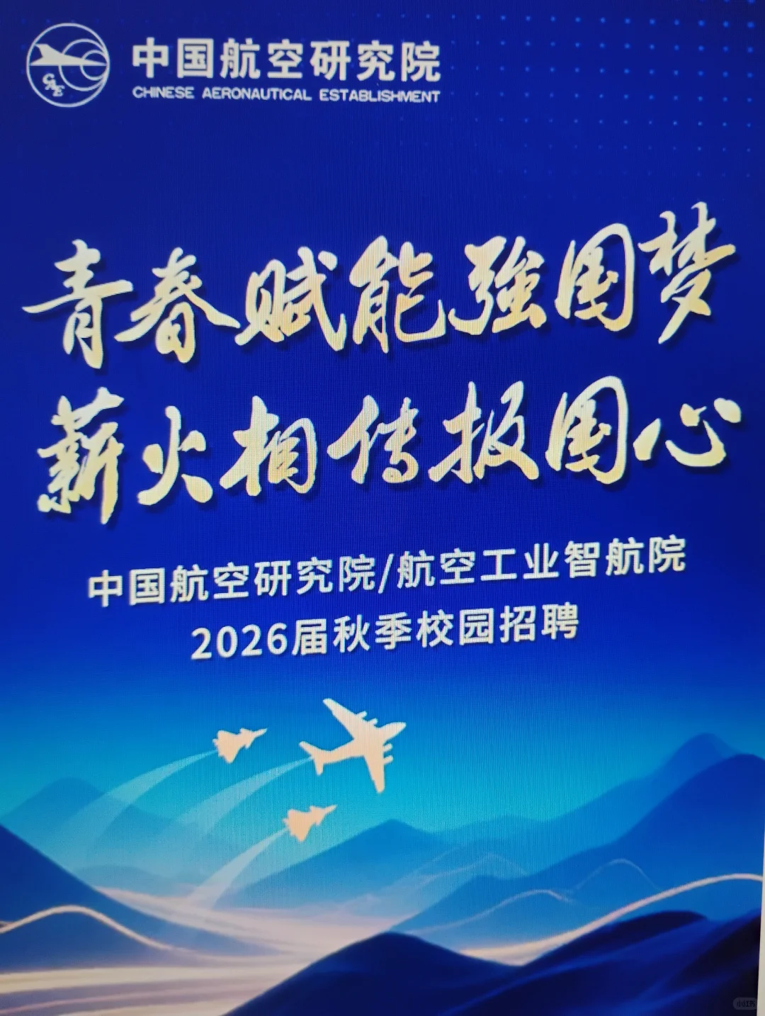 央国企秋招480家了先都投一遍啊