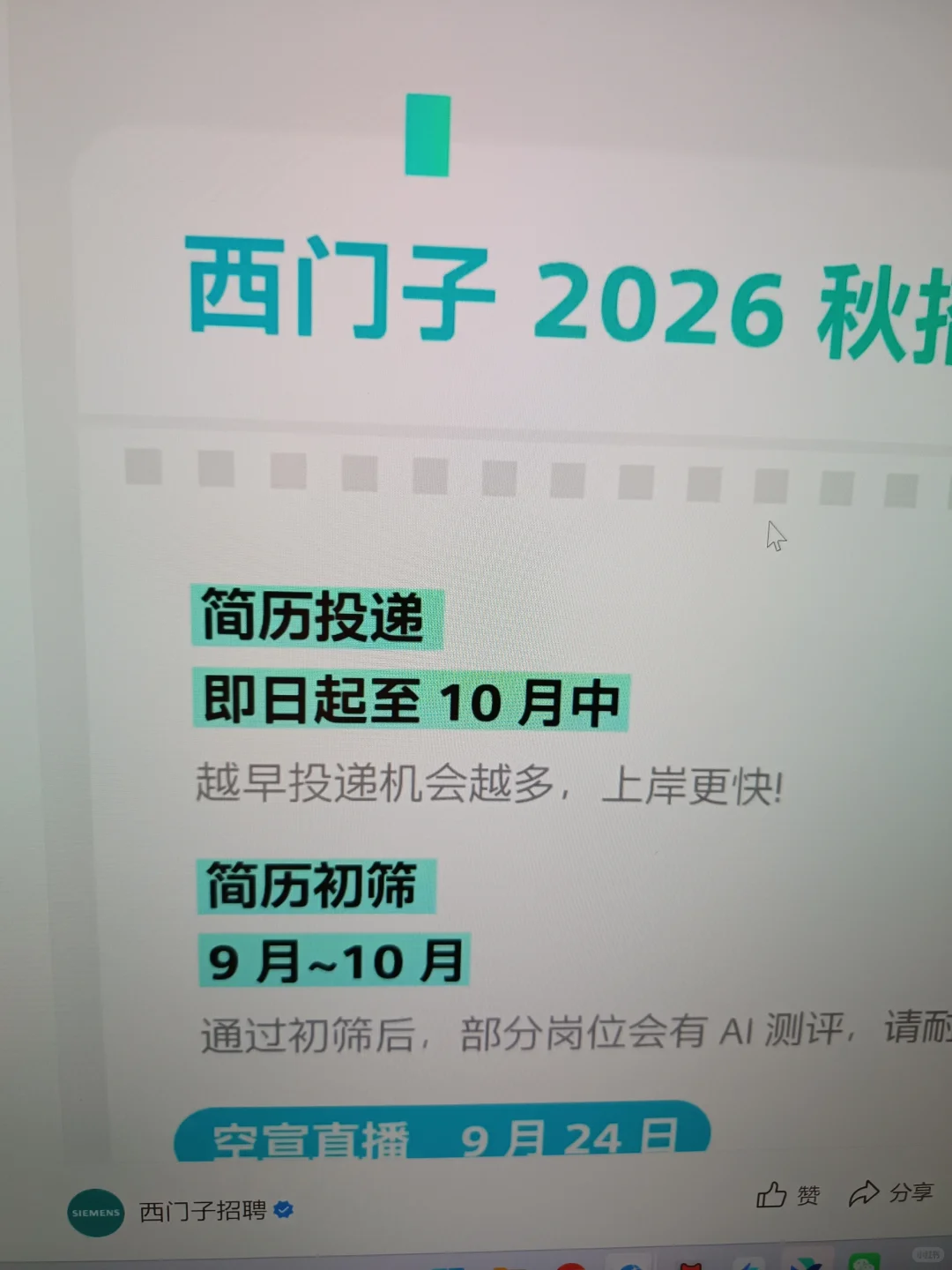 不是免笔试外企截止这么快吗