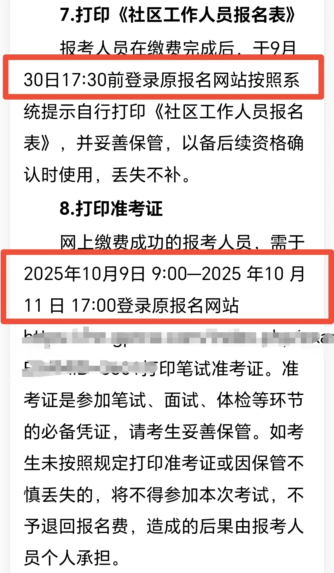 郑州高新区招聘社区工作人员100人！