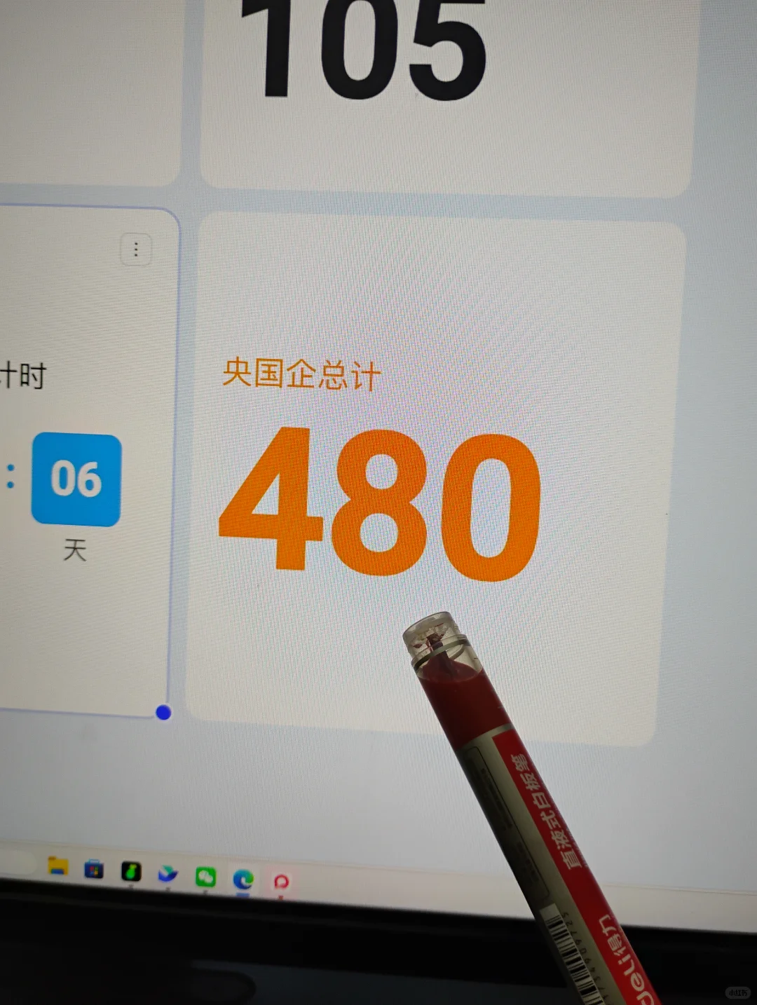 央国企秋招480家了先都投一遍啊
