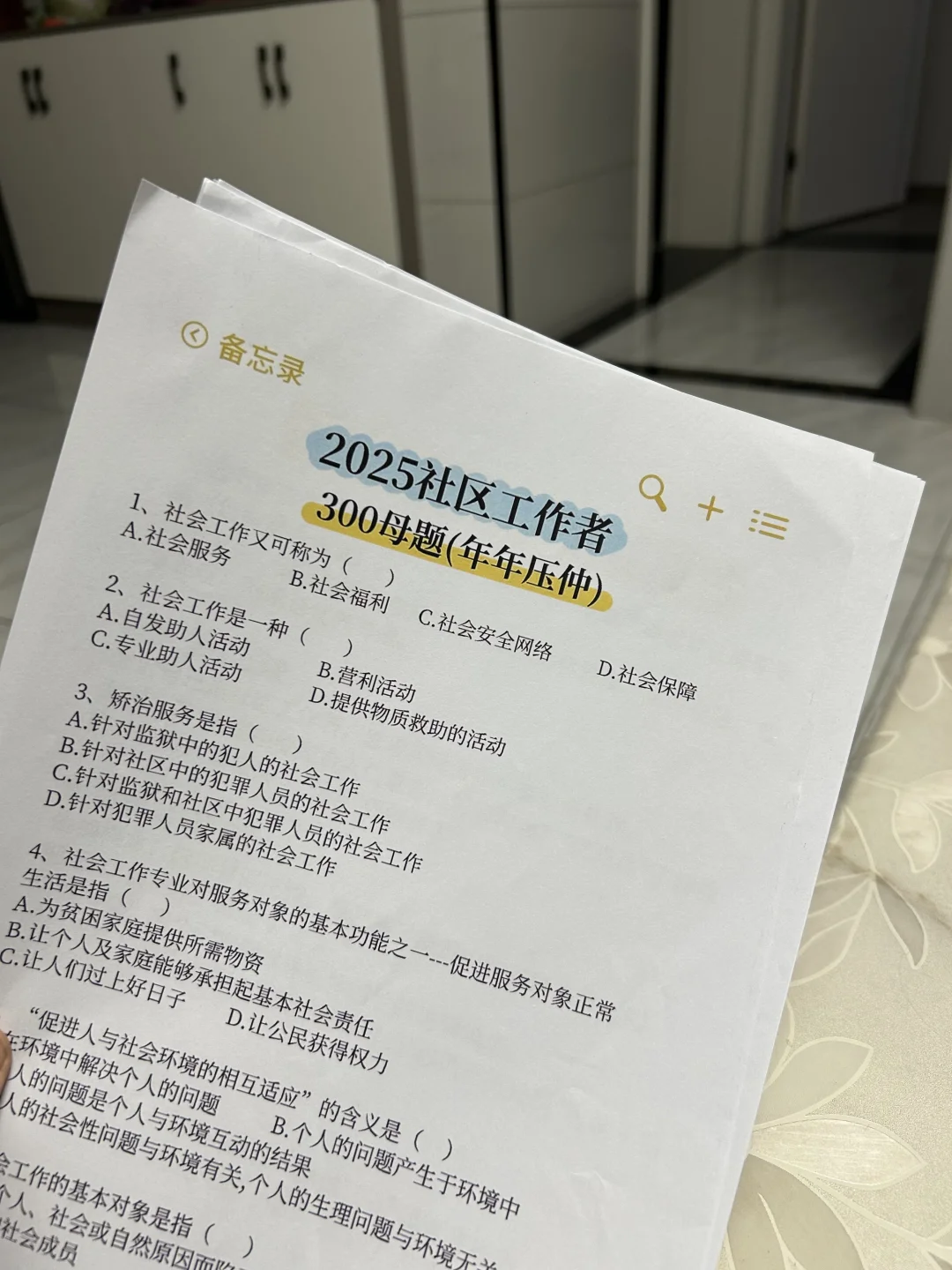 重庆涪陵区社区工作者，今年是蕞简单的一年