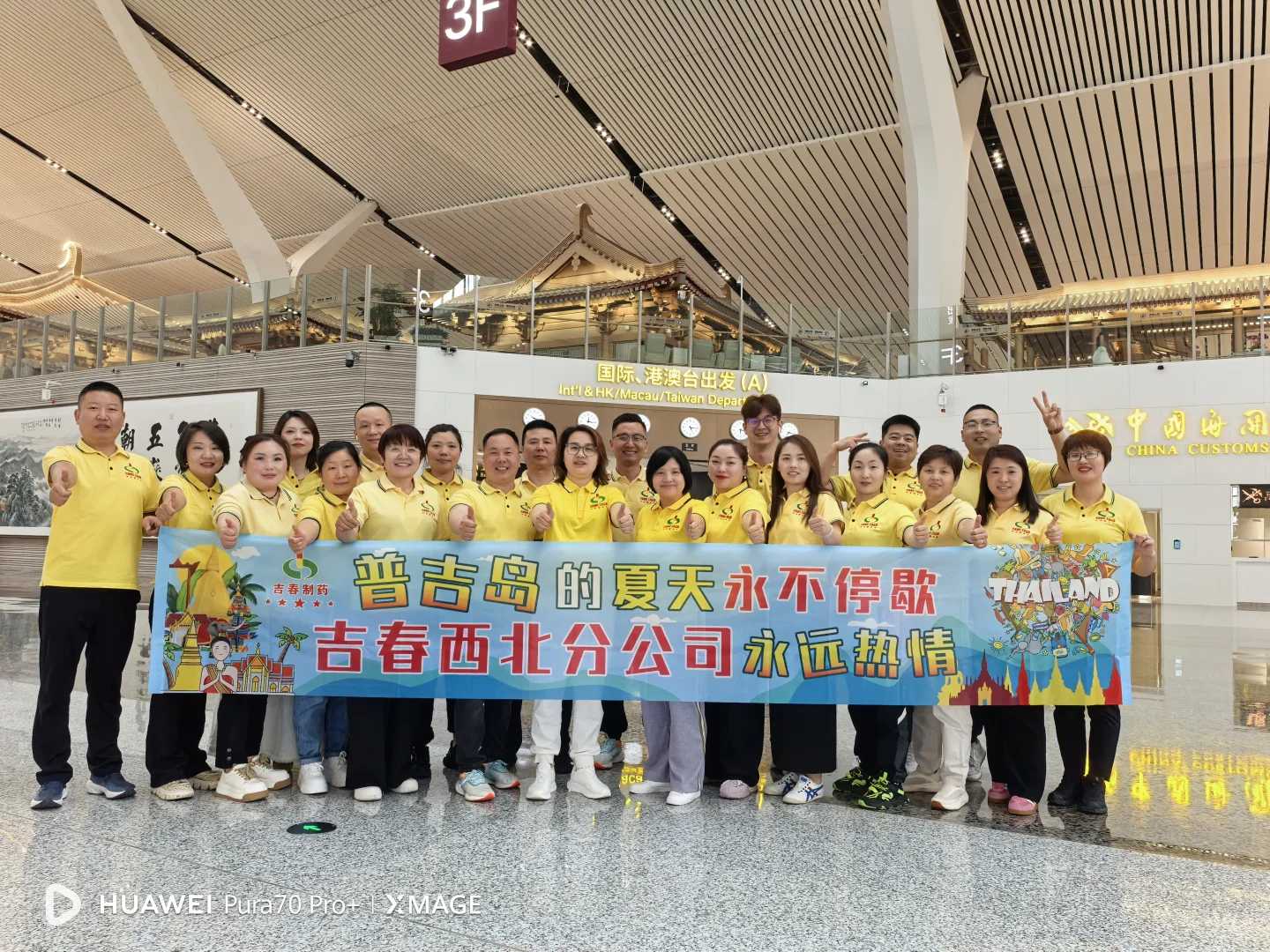 【吉春制药宝藏药企直聘！五险+团队旅行】