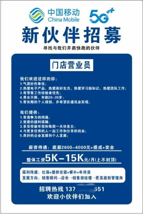 💼 求职季必备！这家企业招聘太吸引人了
