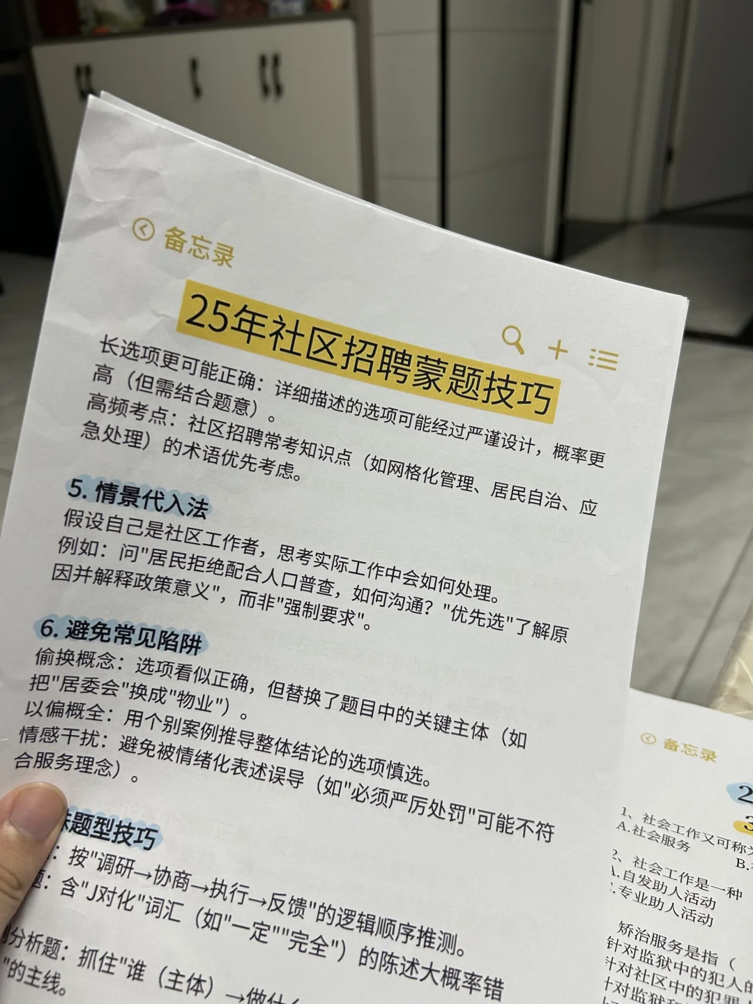重庆涪陵区社区工作者，今年是蕞简单的一年
