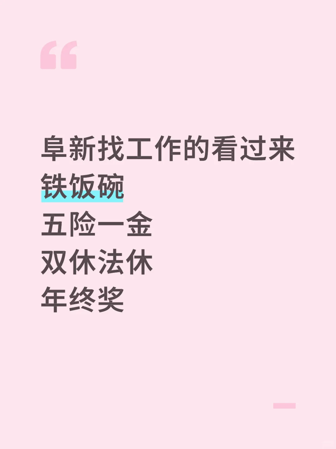 ❗️急招 综合办公室文员❗️