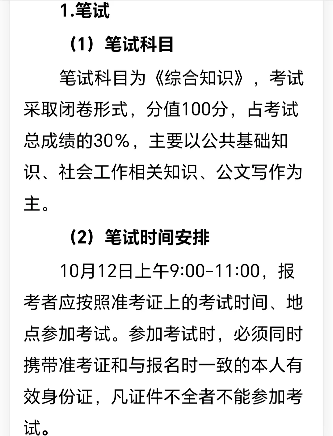 郑州高新区招聘社区工作人员100人！