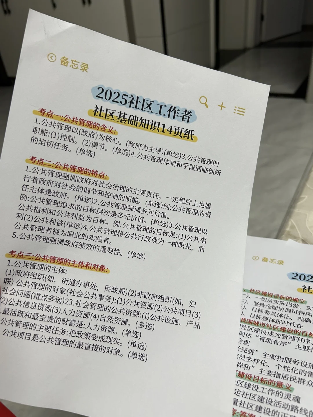 重庆涪陵区社区工作者，今年是蕞简单的一年