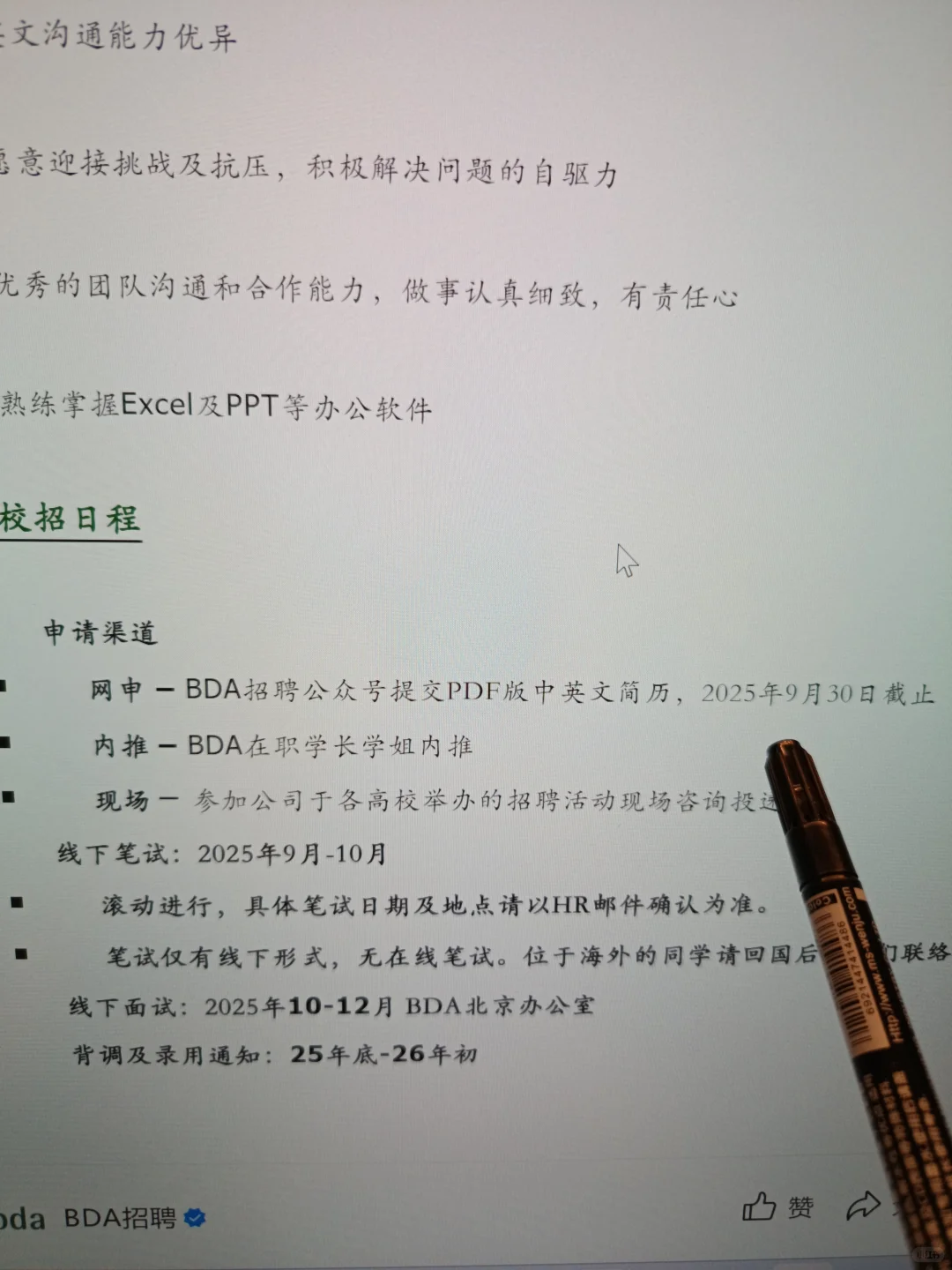 不是免笔试外企截止这么快吗