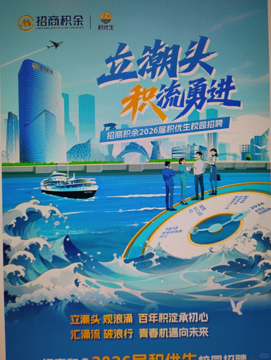 央国企秋招480家了先都投一遍啊
