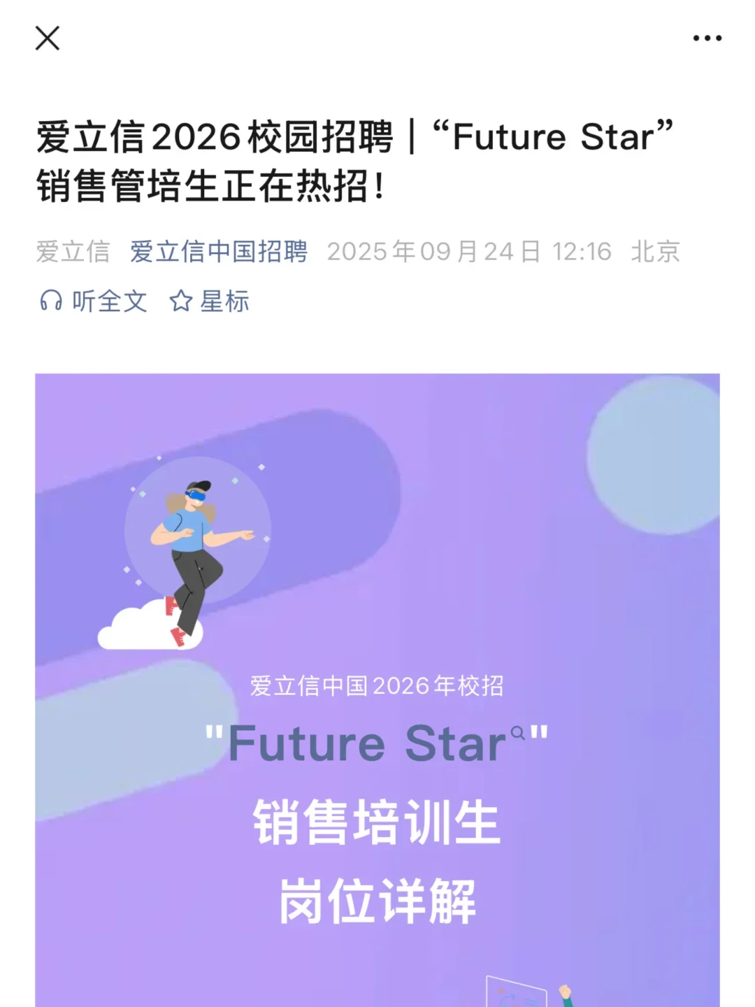 9月底，都给我去投这些小众外企秋招🫵🏻