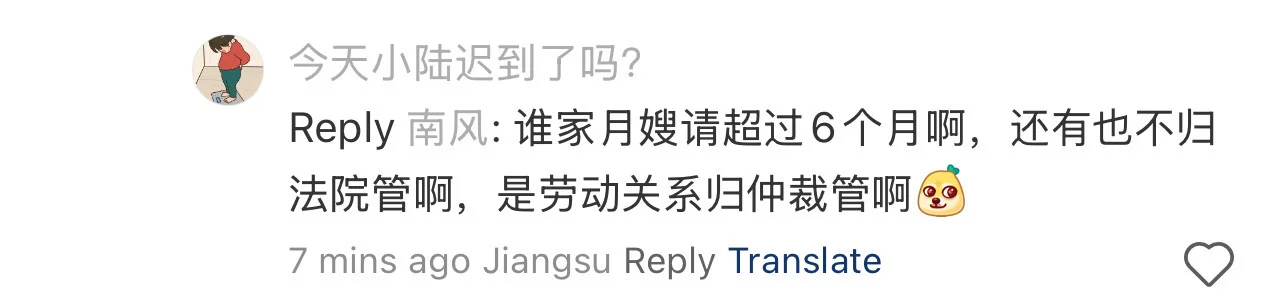 就雇月嫂讨论一下劳动关系和劳务关系