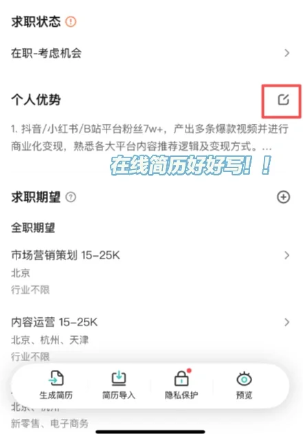 大厂投递其实还是得看BOSS 直聘