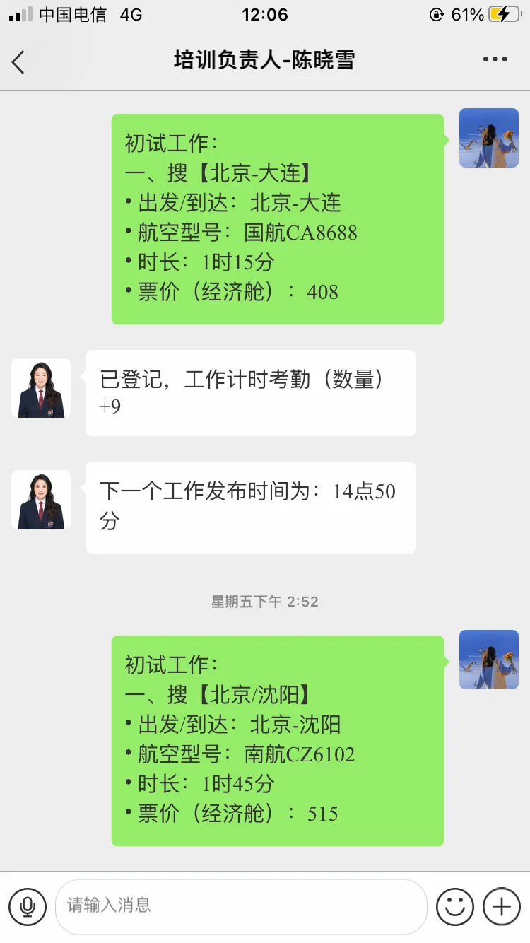 亲身经历｜找工作被骗 10 万 + 避坑记！