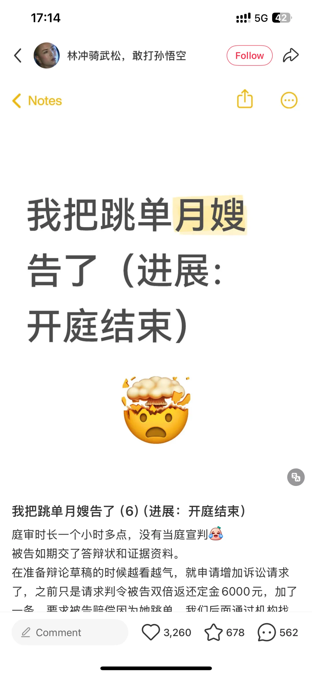 就雇月嫂讨论一下劳动关系和劳务关系