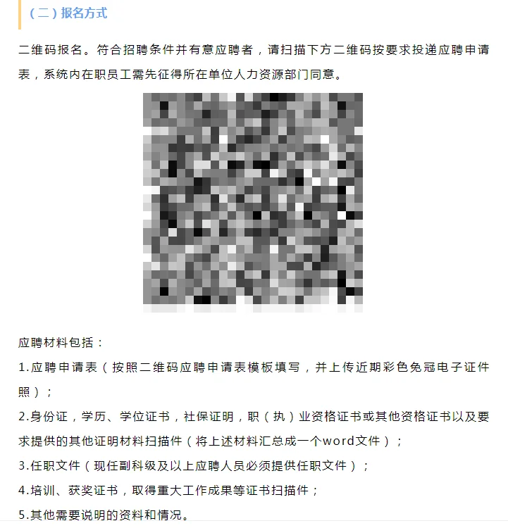 国核湛江核电有限公司社会招聘公告