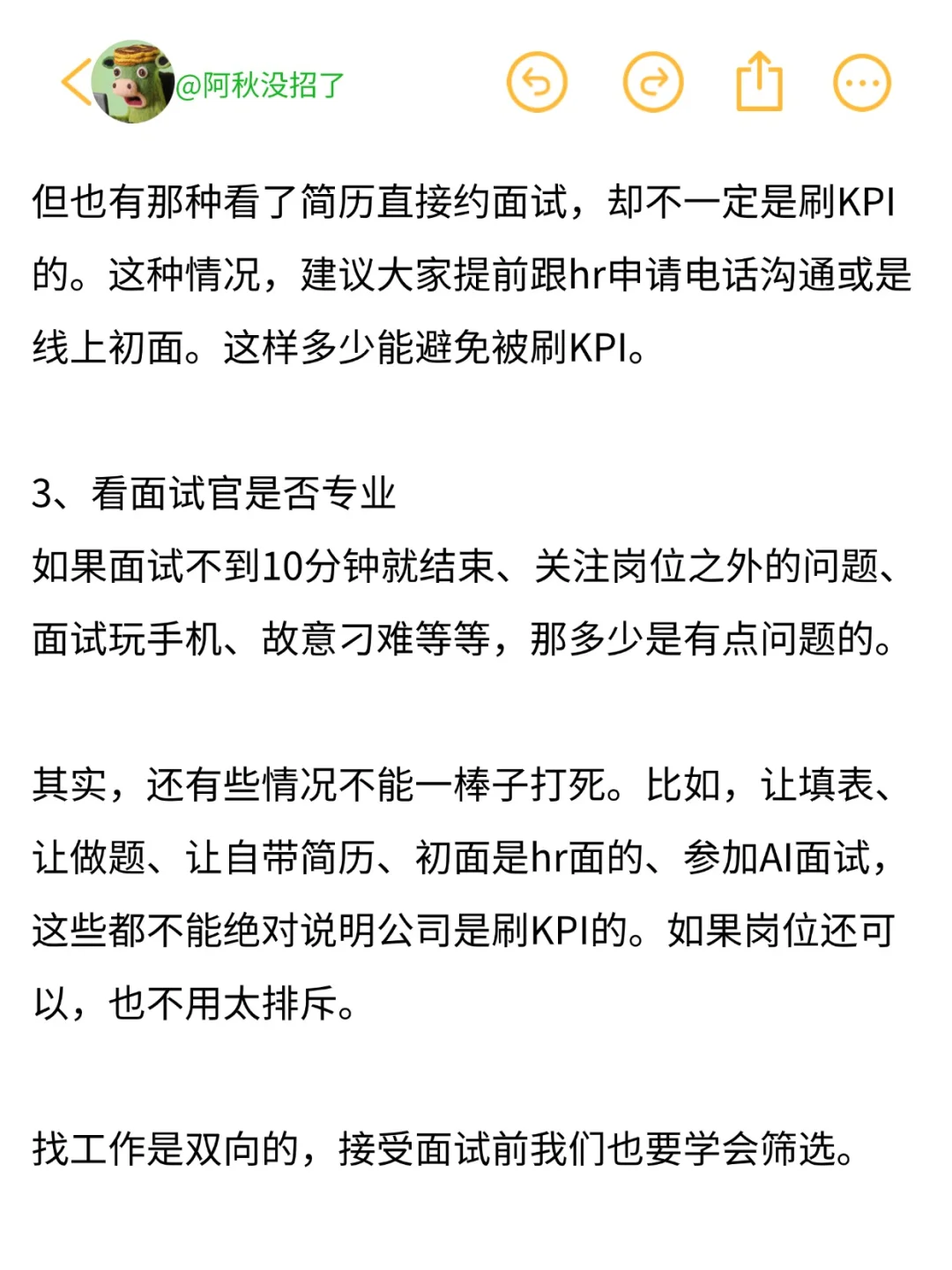 这样的公司才是真的在招人