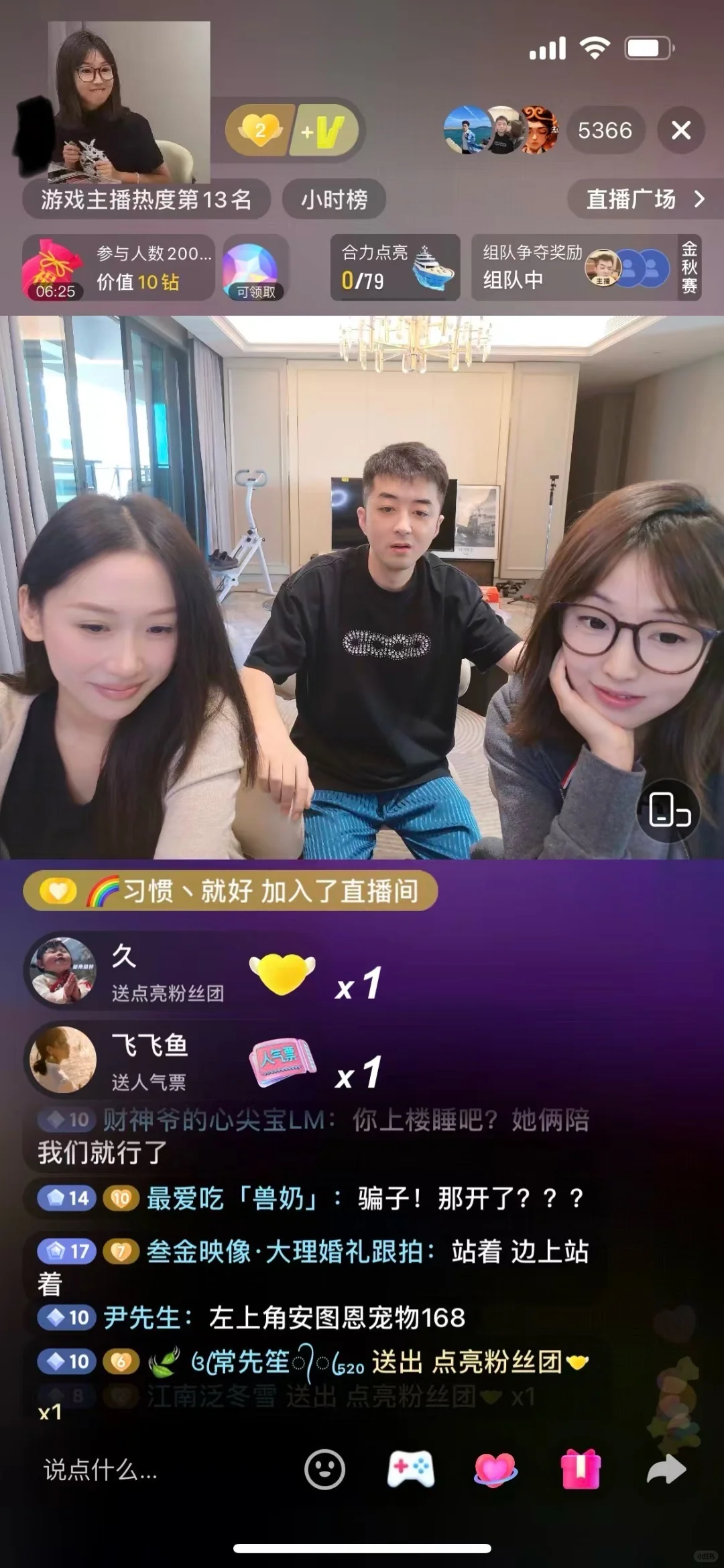 成都招聘游戏主播，报销路费！