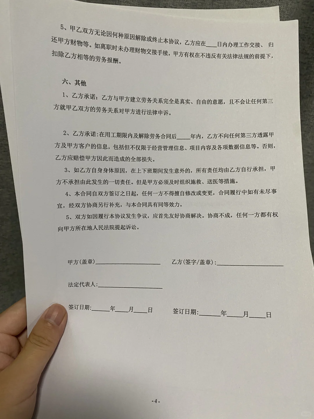 劳务合同模板分享