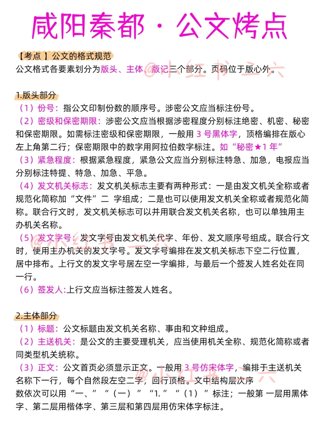 咸阳秦都社区工作者今日报名了！大概考这些