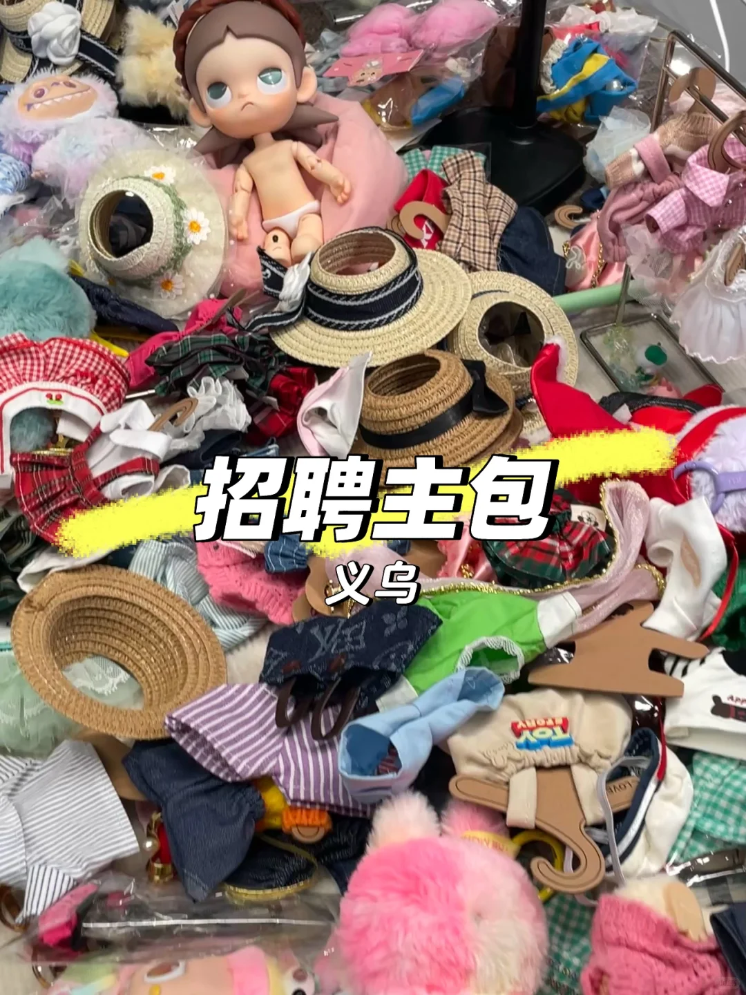 义乌创业半年🚘招聘主播裂变项目团队🎃