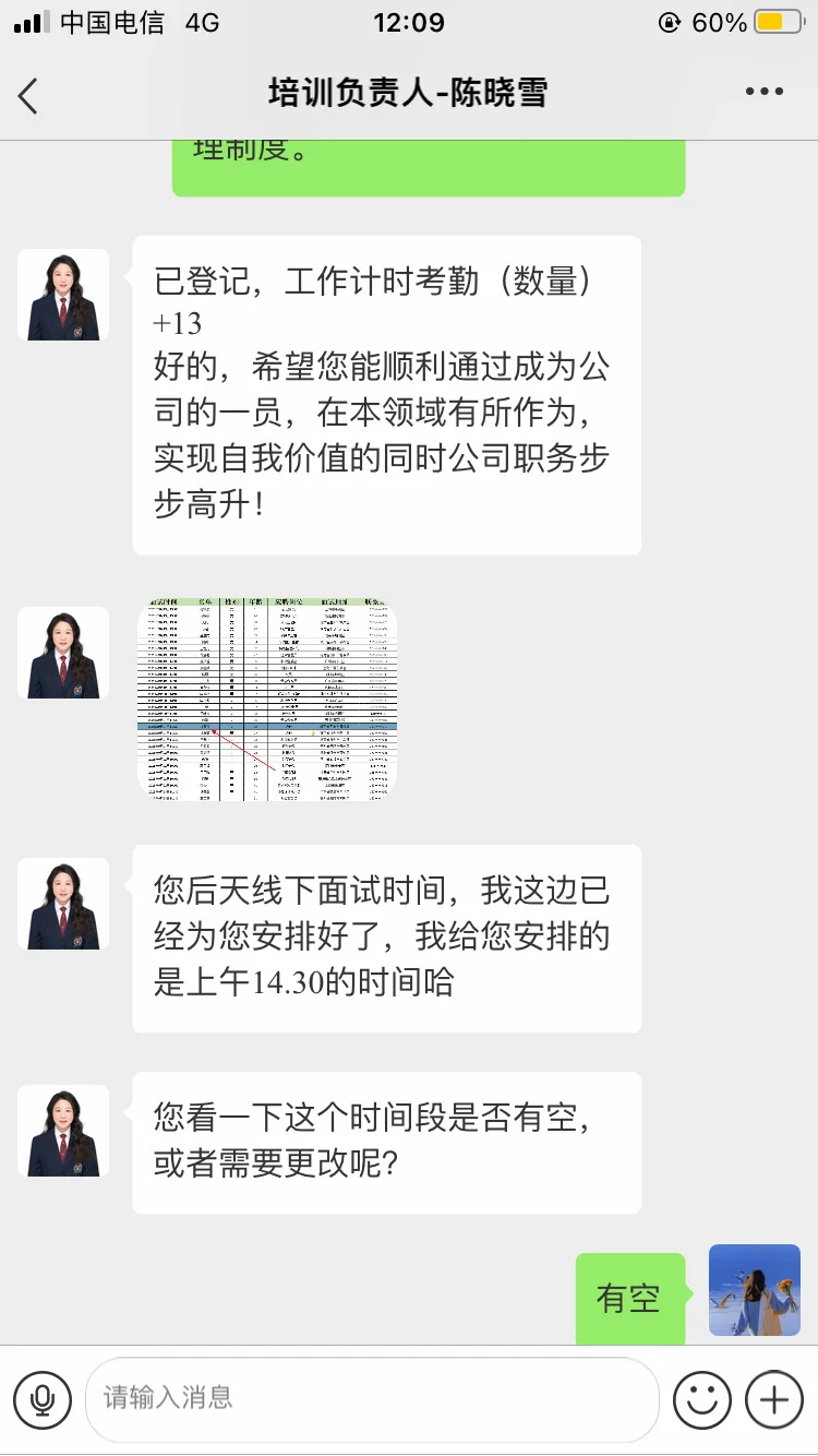 亲身经历｜找工作被骗 10 万 + 避坑记！