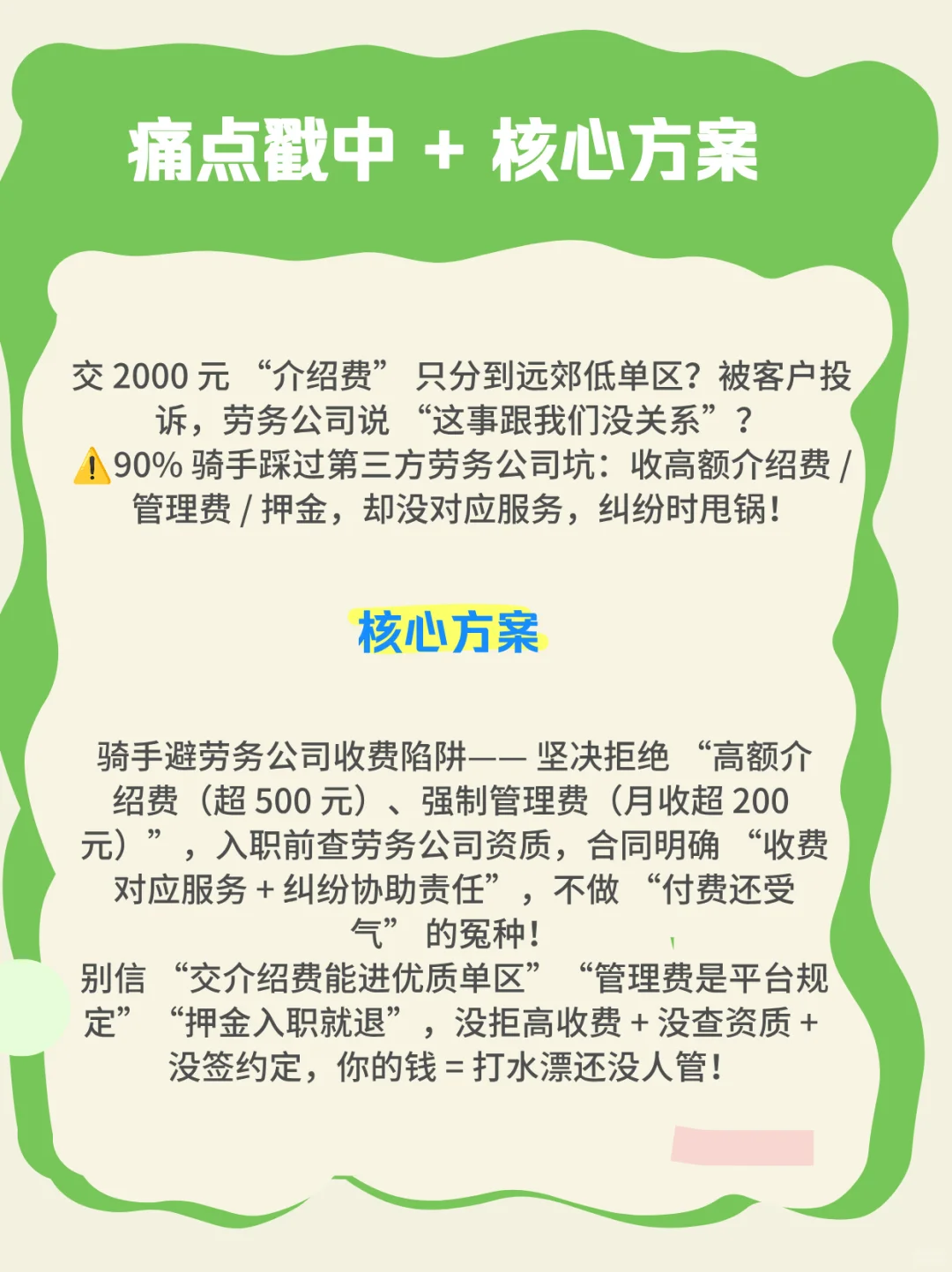 在劳务公司去找工作？