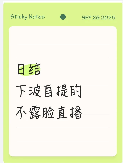 保真❤️！！日结日结！！