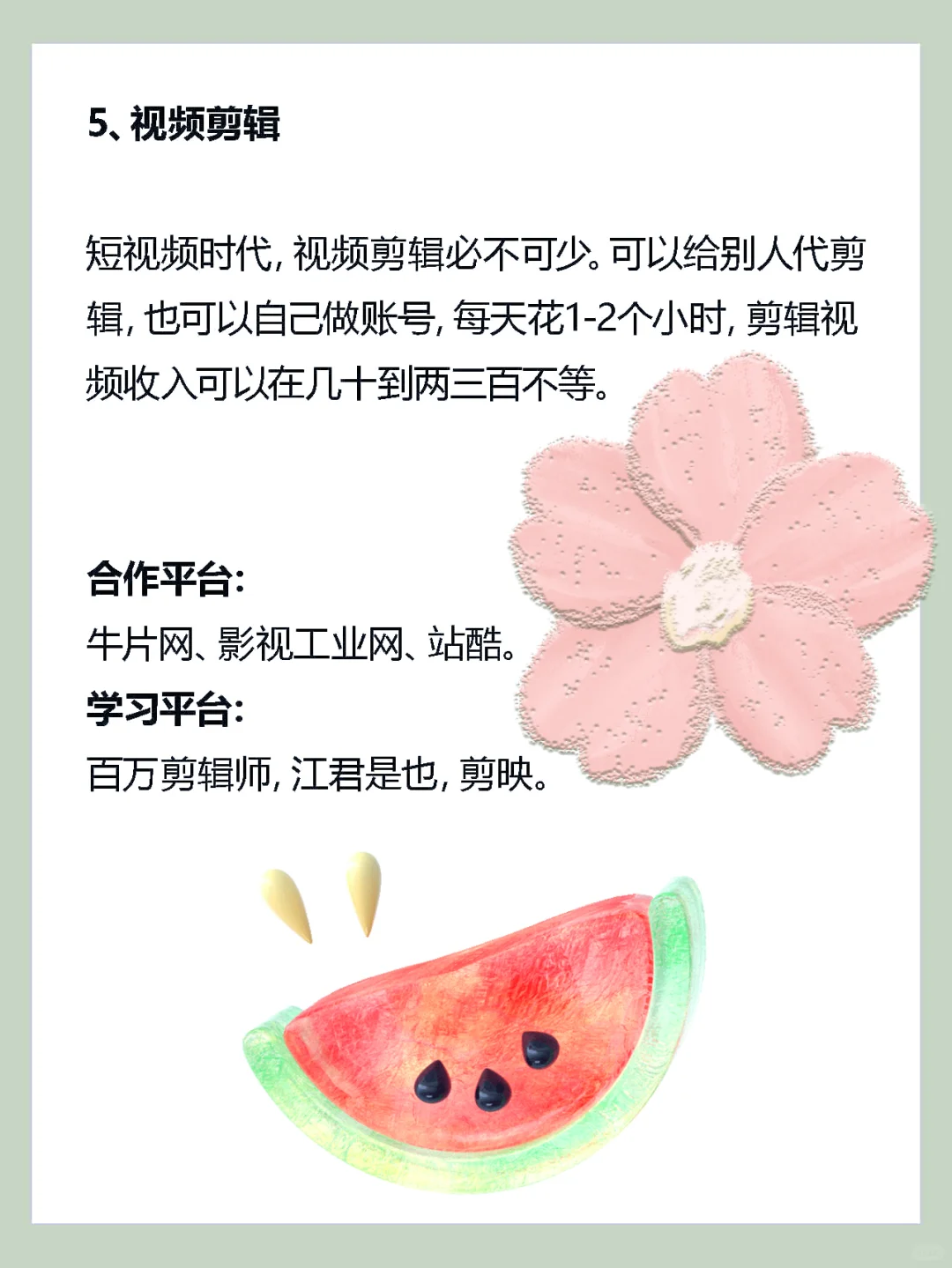 6个小尝试🔥