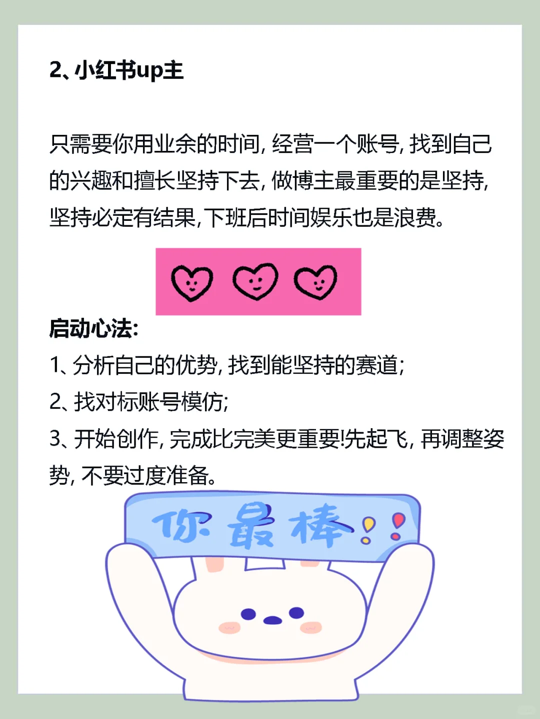 6个小尝试🔥
